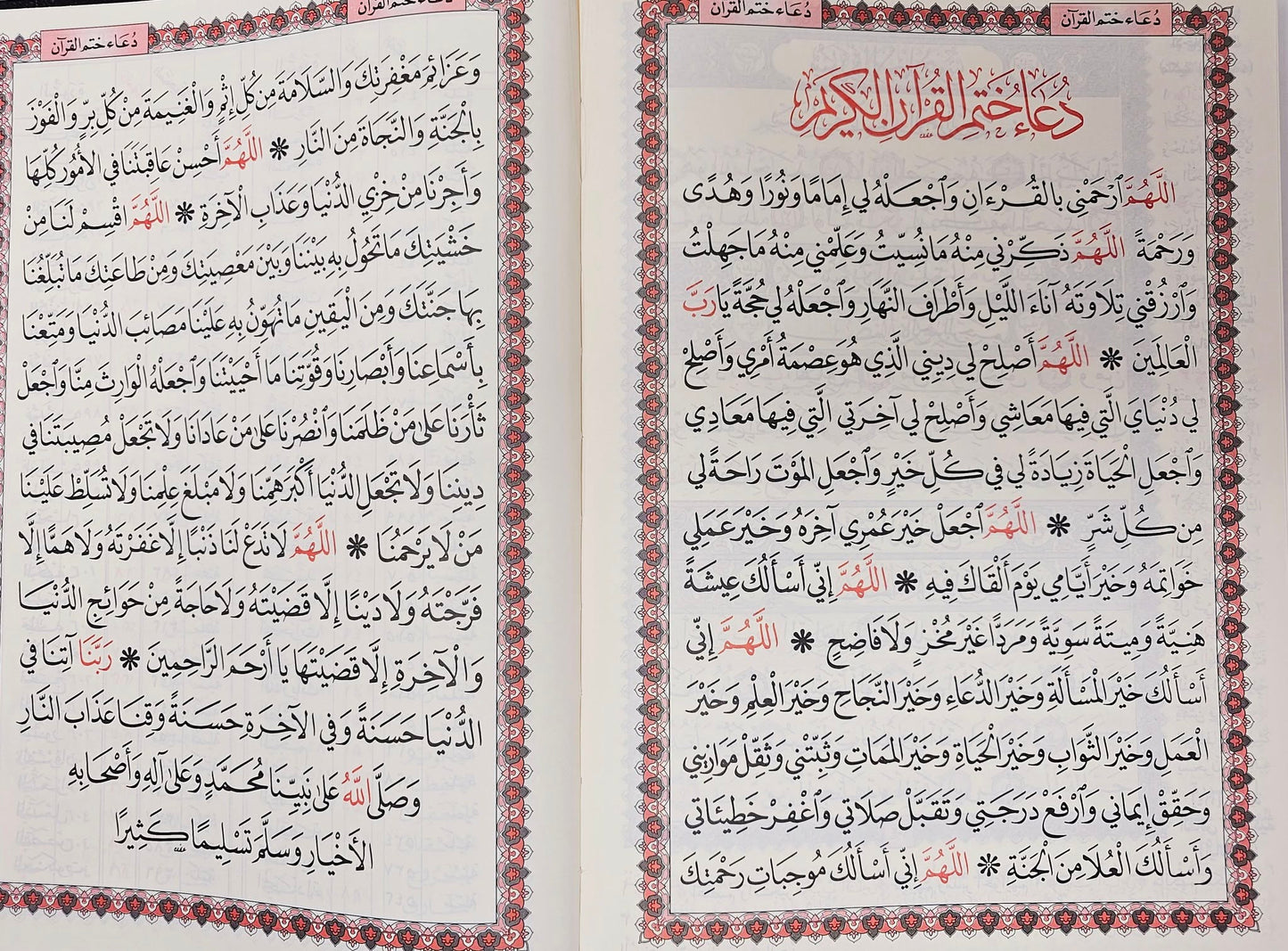 XXXL Holy Quran With Large Font Size