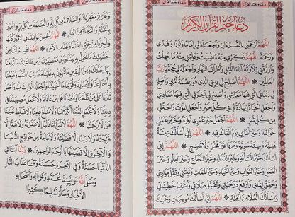 XXXL Holy Quran With Large Font Size