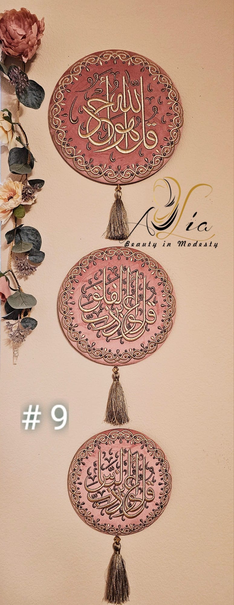 Rose Velvet Islamic Wall Frame, Al Nas, Al Falaq, Al Iklas # 09