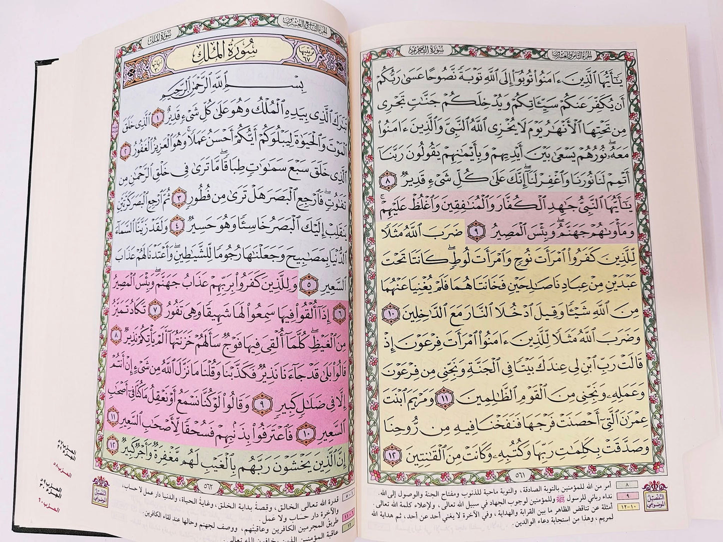 X Large indexed Colored Subject Mushaf/Quran With CD مصحف الشام المفهرس مع التفسير الموضوعي