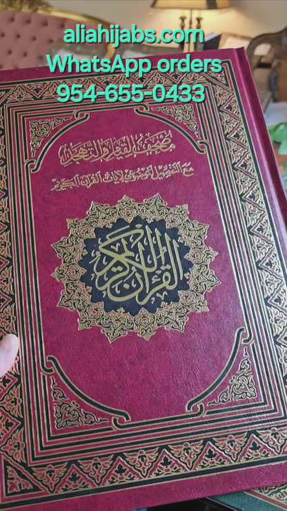 XXXL Mushaf Al Tahjud & Al Qyiam  مصحف التهجد والقيام مع التفسير الموضوعي