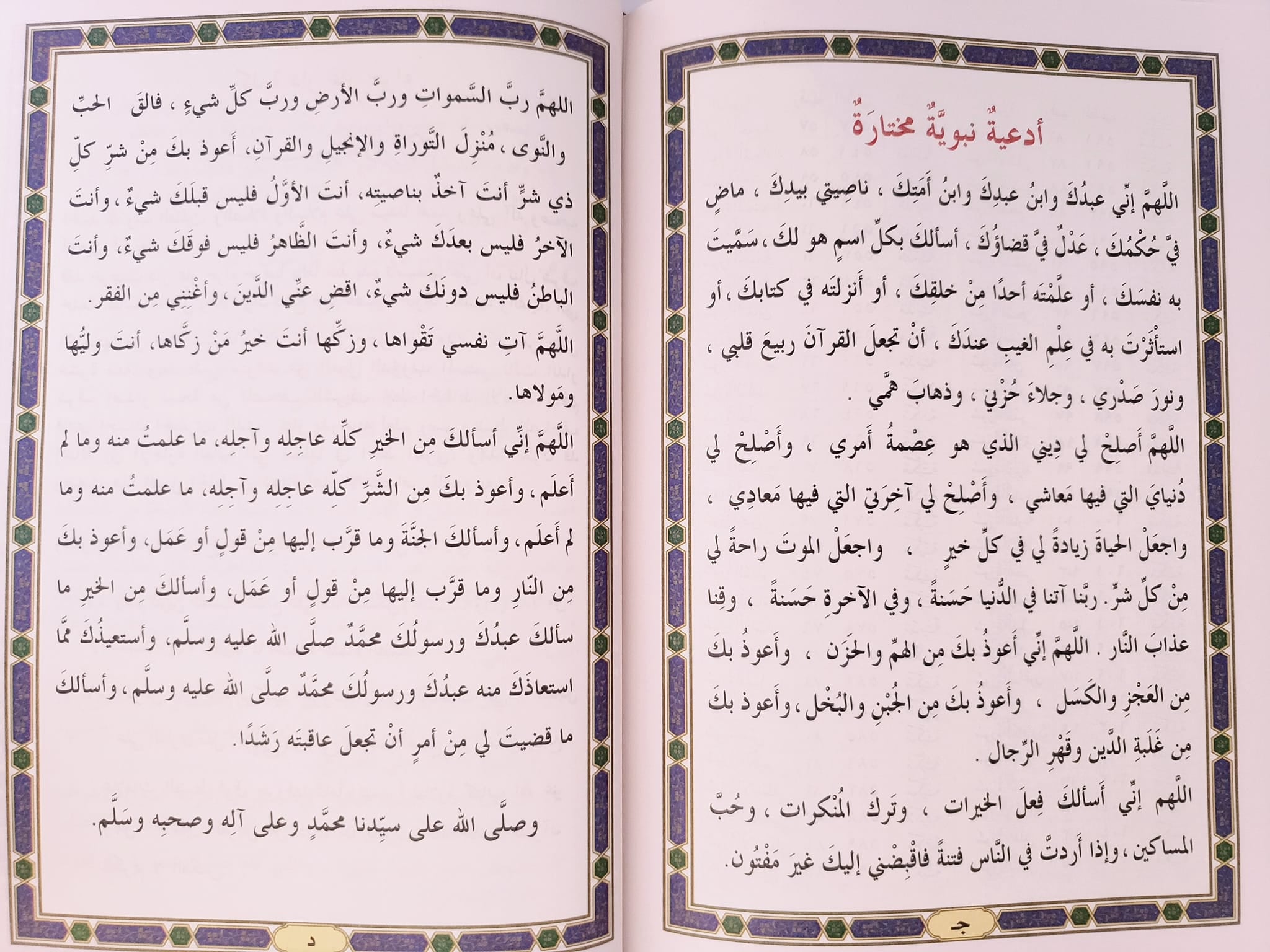 Navy Blue Large Colored Subjects Holy Quran  مصحف التقسيم الموضوعي