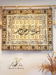 "Bismillah & Ayat Ul-Kursi" Luxurious Ajami Tapestry,  4 Rings / 5 Rings