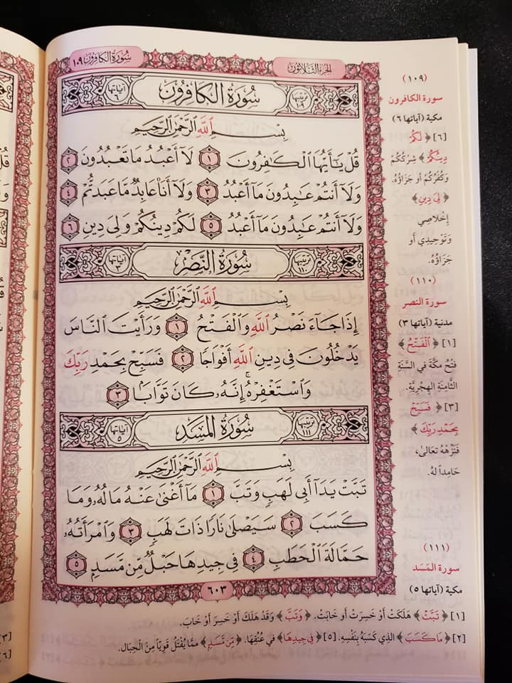 30 Juza Set Of Holy Quran In Arabic With Leather Case