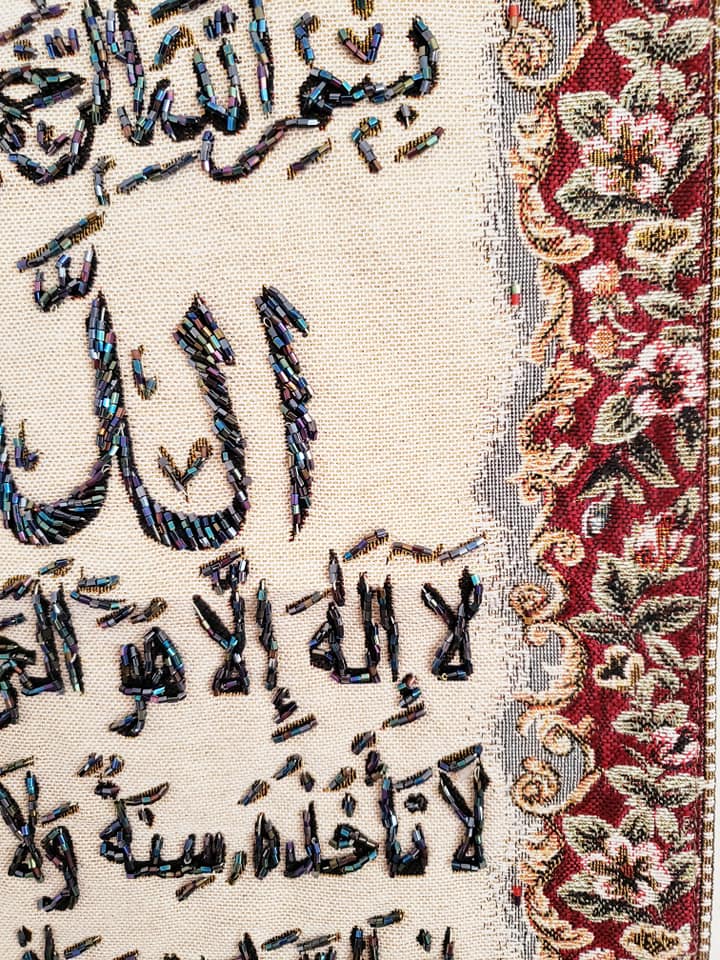 "Al-Kursi" Navy Blue Beads & Maroon Frame S14