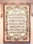 "Ayat Al Kursi" Golden Beads, 4 Rings # 03