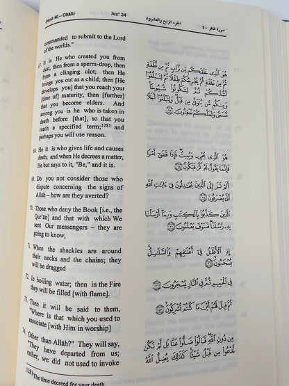 Big Size Hardcover Holy Quran In Arabic & English Translation