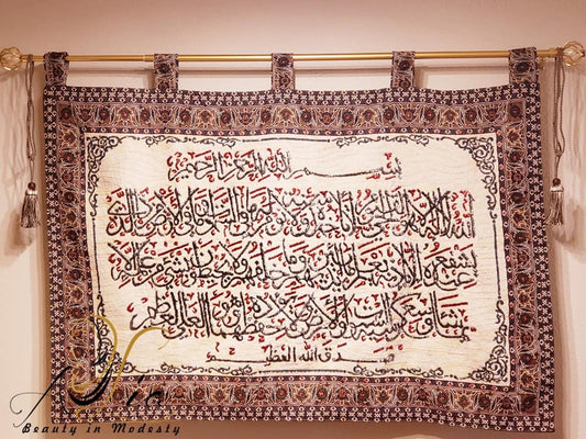 "Ayat Ul-Kursi" Luxurious Ajami Tapestry 5 Rings