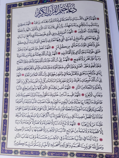 Green XX Large Colored Subjects Holy Quran  مصحف التفسير الموضوعي