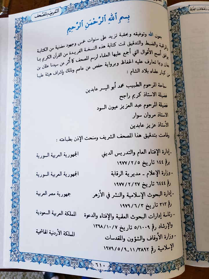 XXXL Holy Quran With Large Font Size