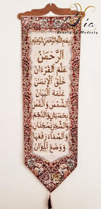 "Al-Rahman" Golden Beads, Maroon Frame S12