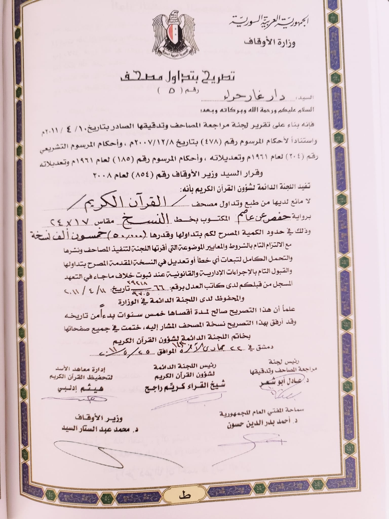 Navy Blue Large Colored Subjects Holy Quran  مصحف التقسيم الموضوعي