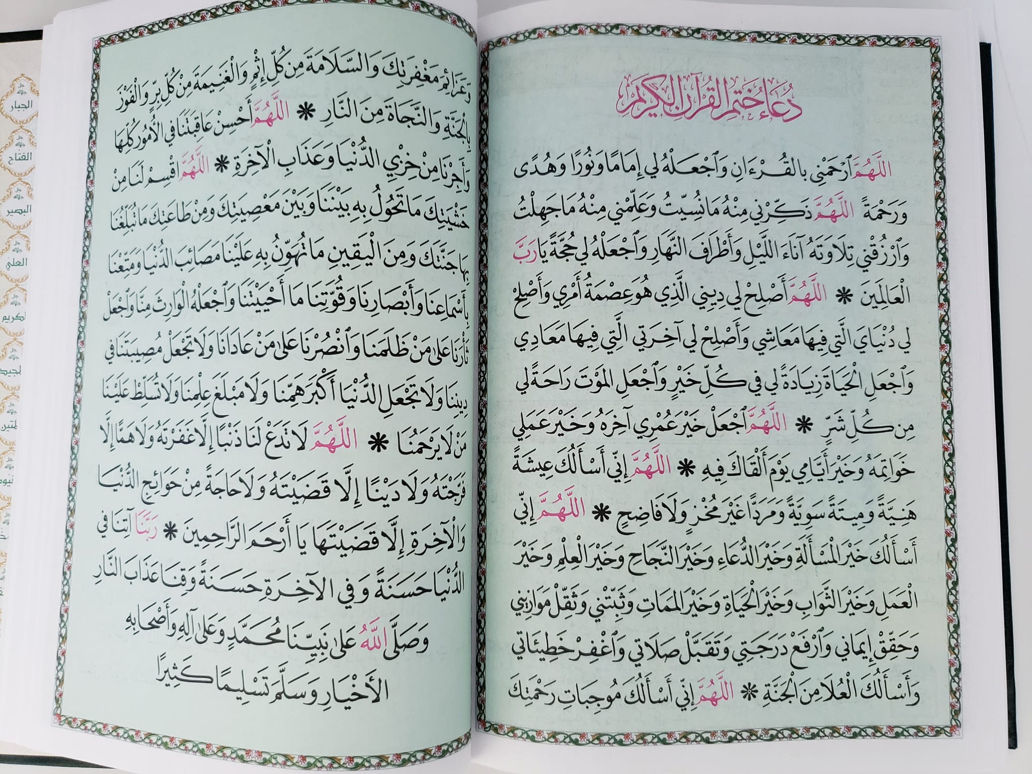 Large Colored Subjects Holy Quran  مصحف التفصيل الموضوعي