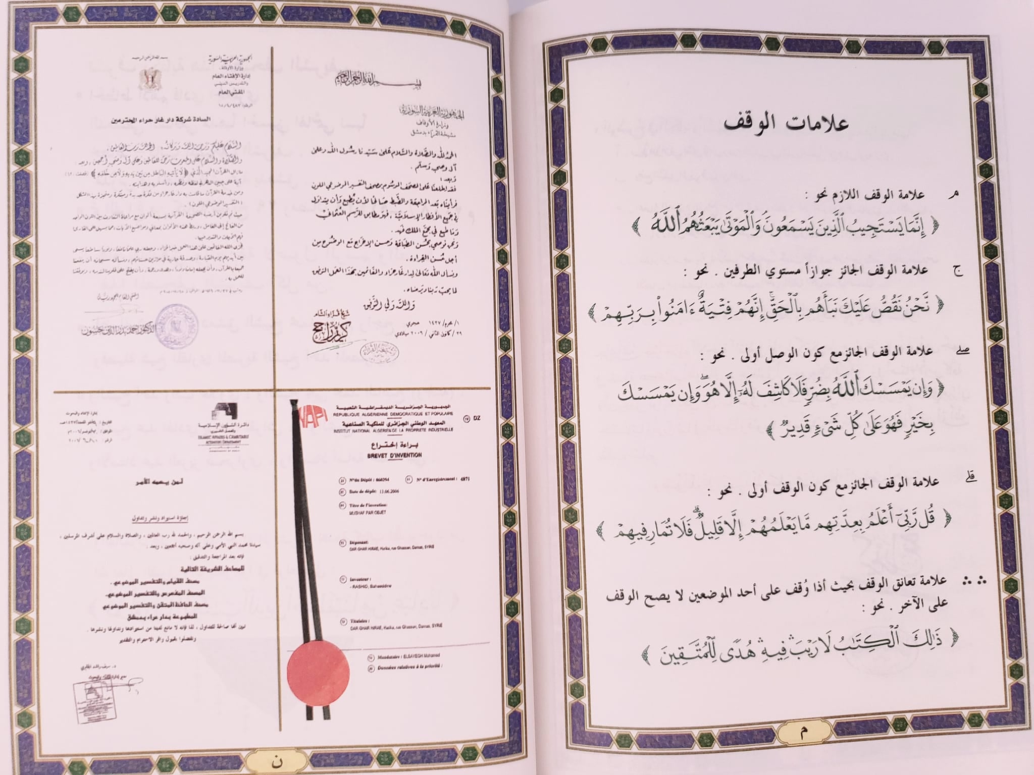 Navy Blue Large Colored Subjects Holy Quran  مصحف التقسيم الموضوعي